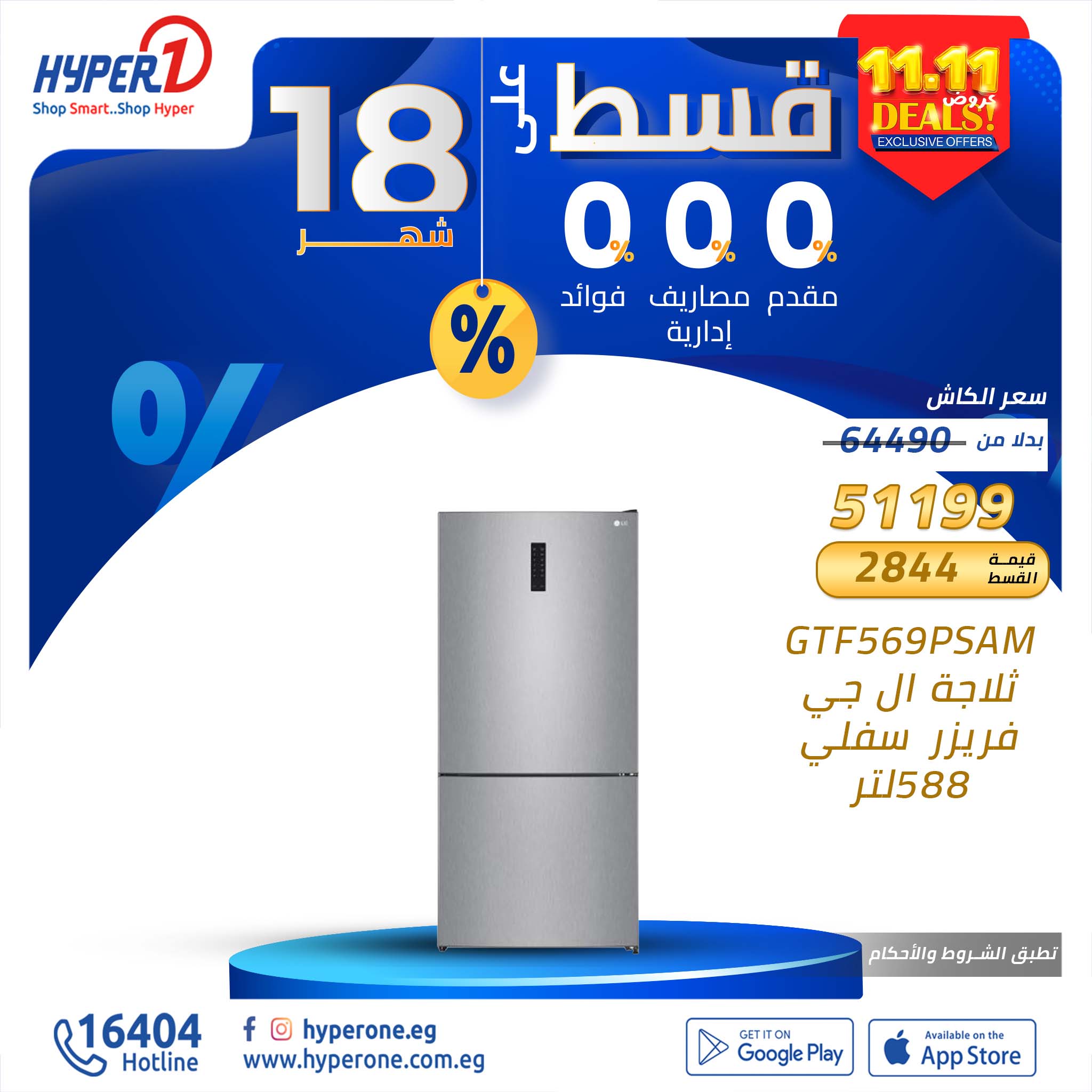 hyper-one offers from 11nov to 30nov 2024 عروض هايبر وان من 11 نوفمبر حتى 30 نوفمبر 2024 صفحة رقم 3